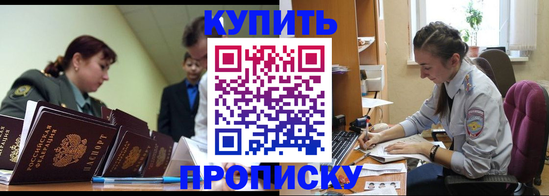 где прописаться в Пересвете
