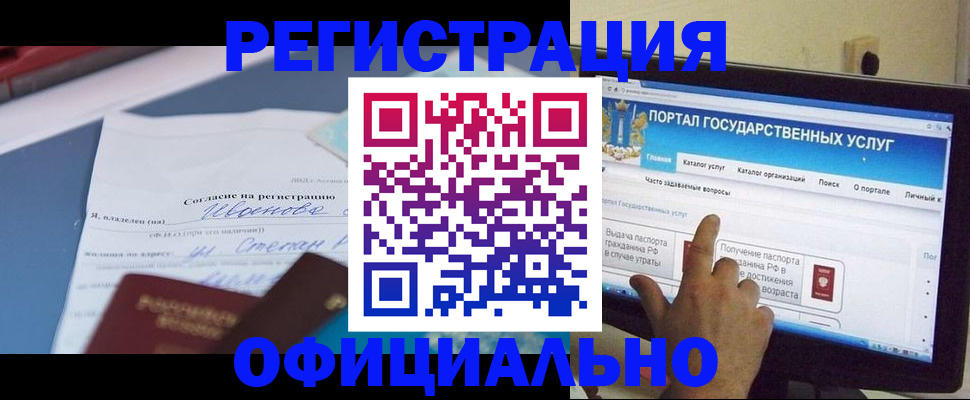 купить прописку в Пересвете